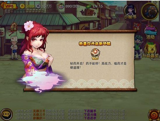 เกมส์นารูโตะ