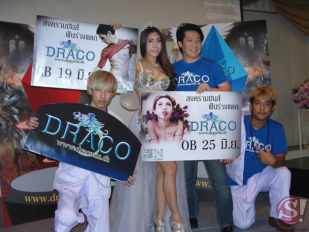 Draco Online
