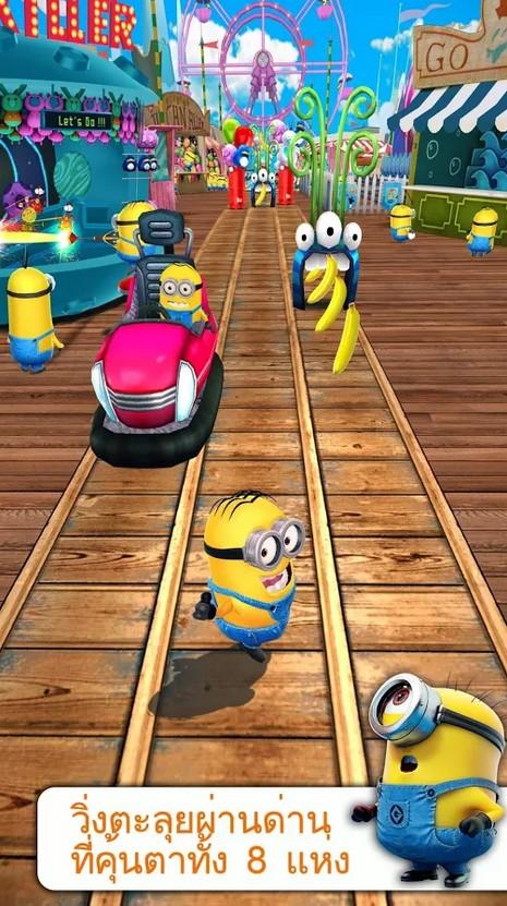 Despicable Me: Minion Rush