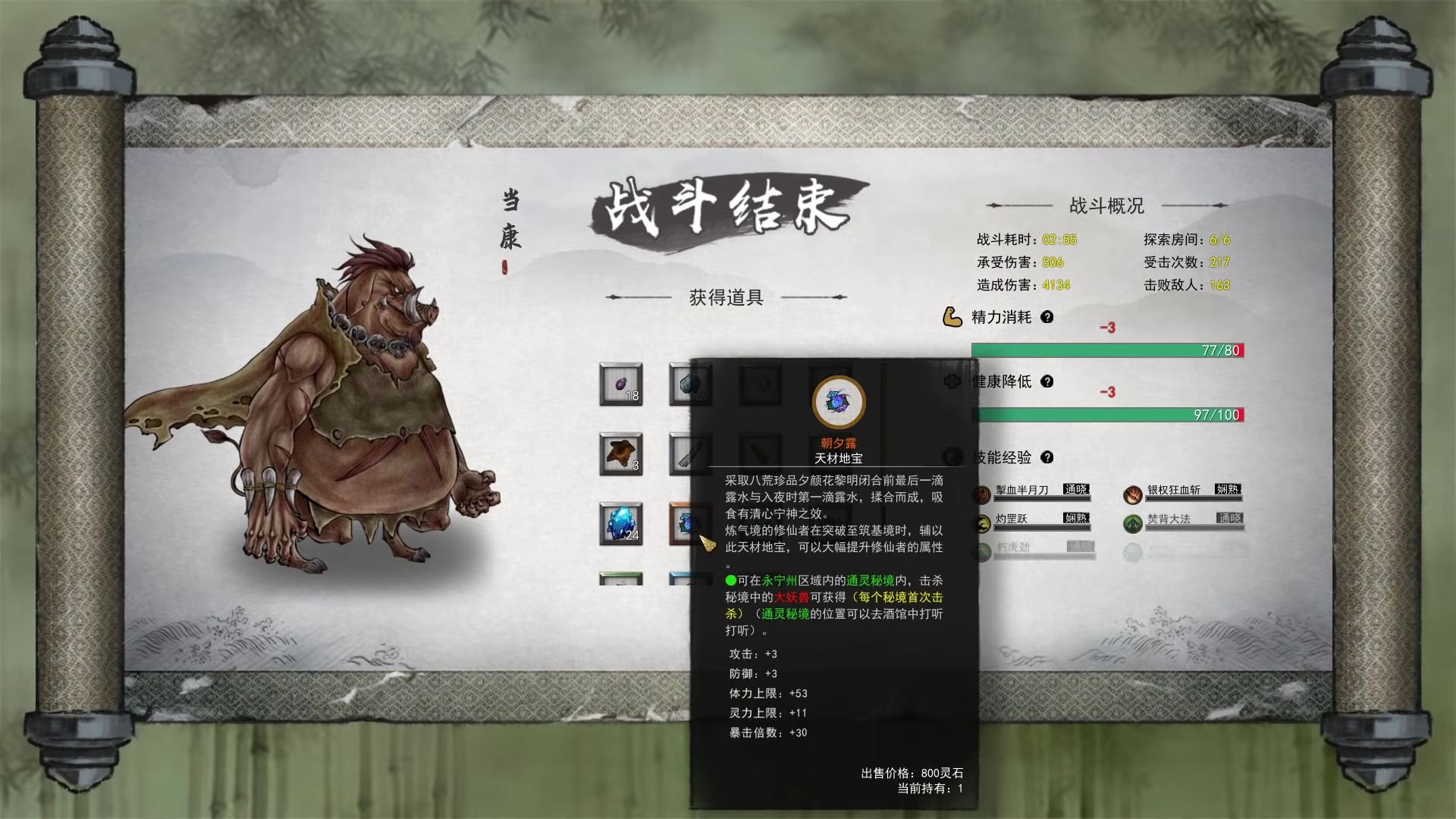 เกม Tale of Immortal