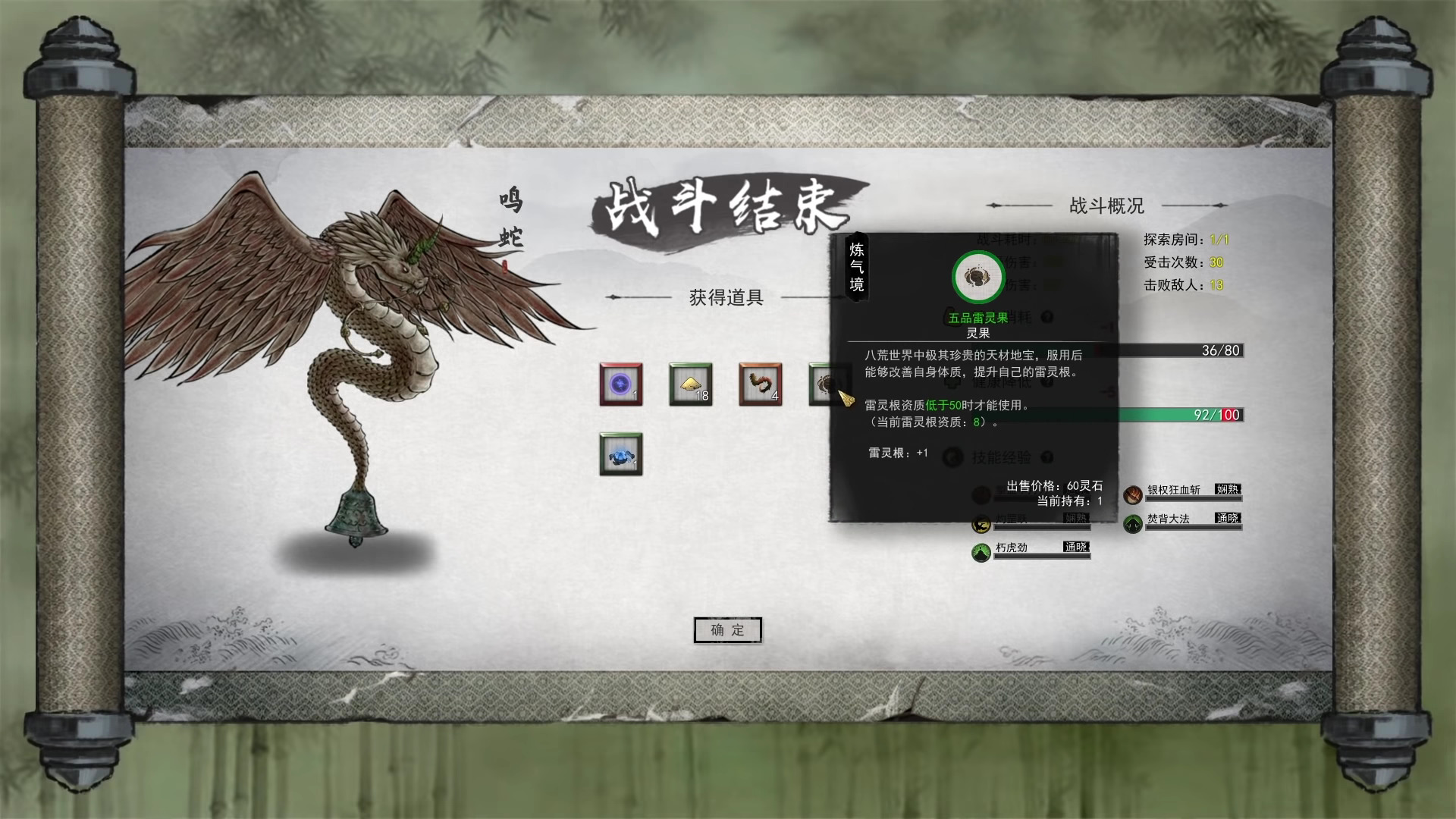 เกม Tale of Immortal