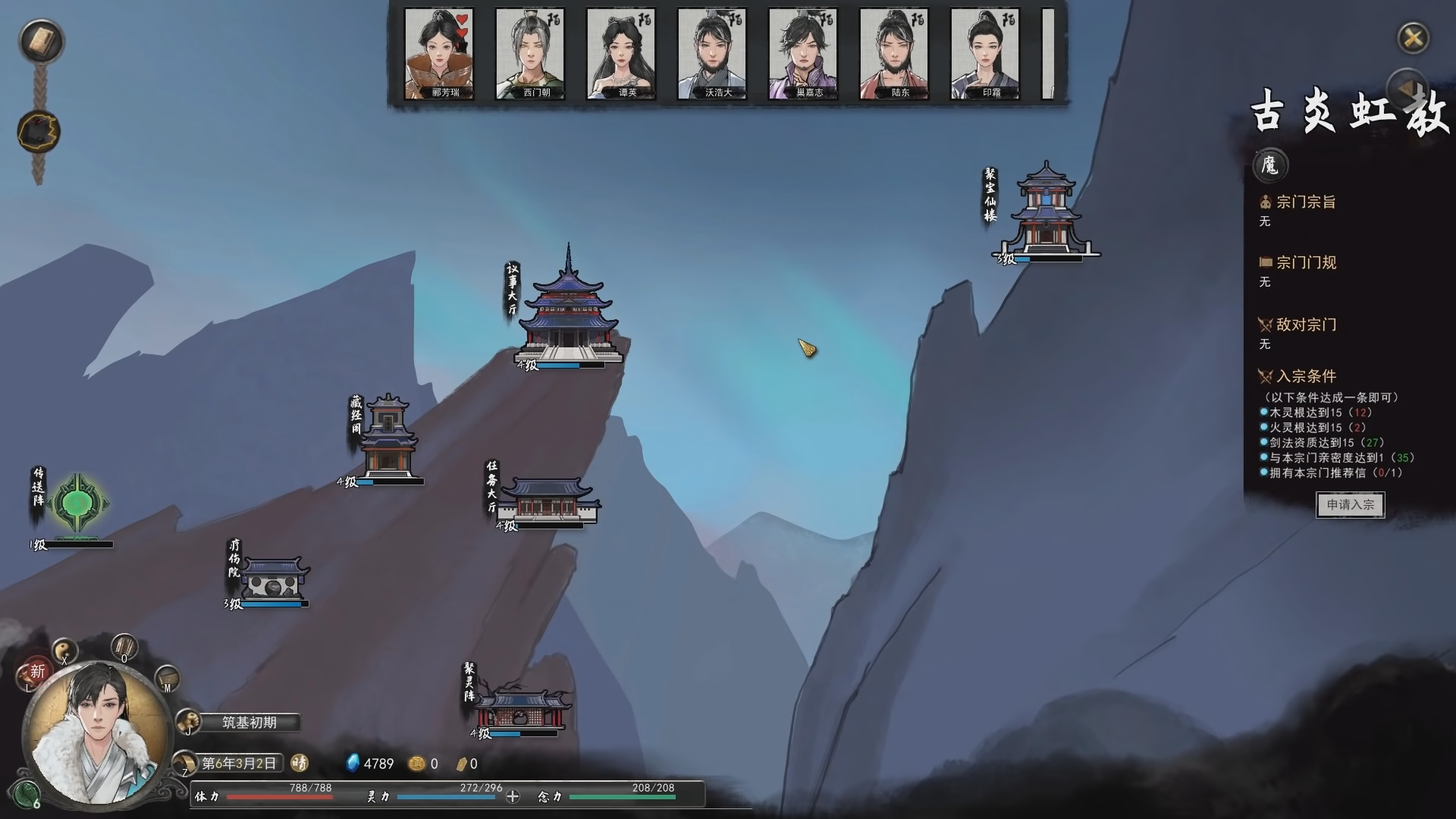 เกม Tale of Immortal