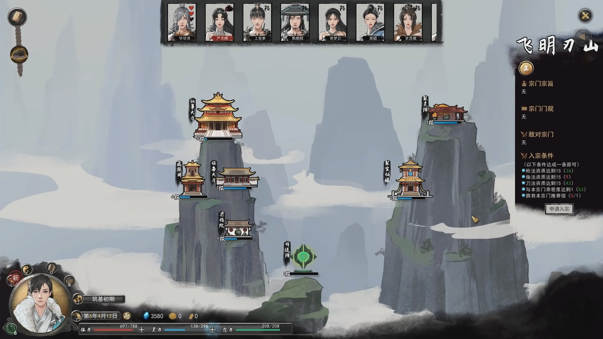 เกม Tale of Immortal