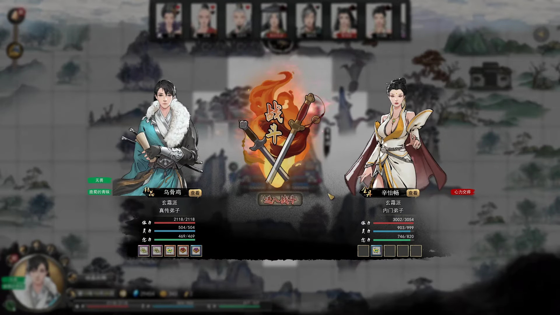 เกม Tale of Immortal