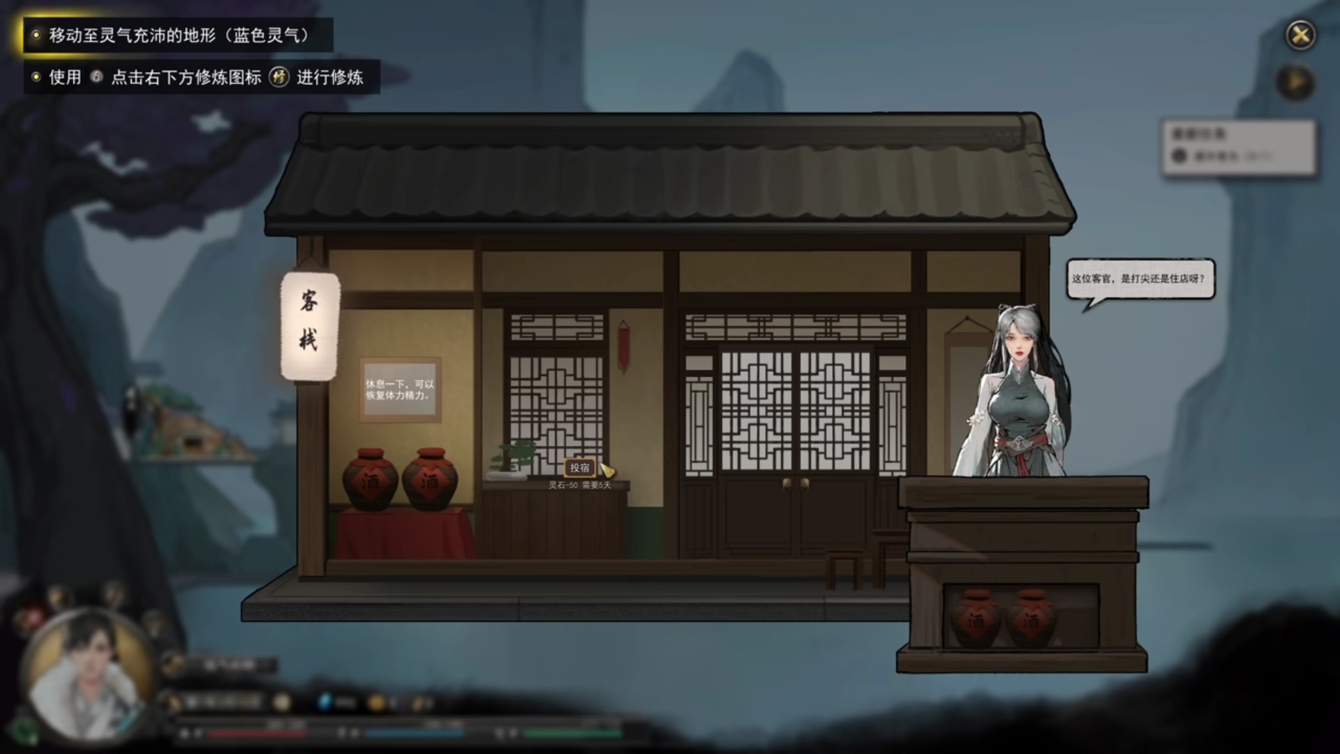 เกม Tale of Immortal