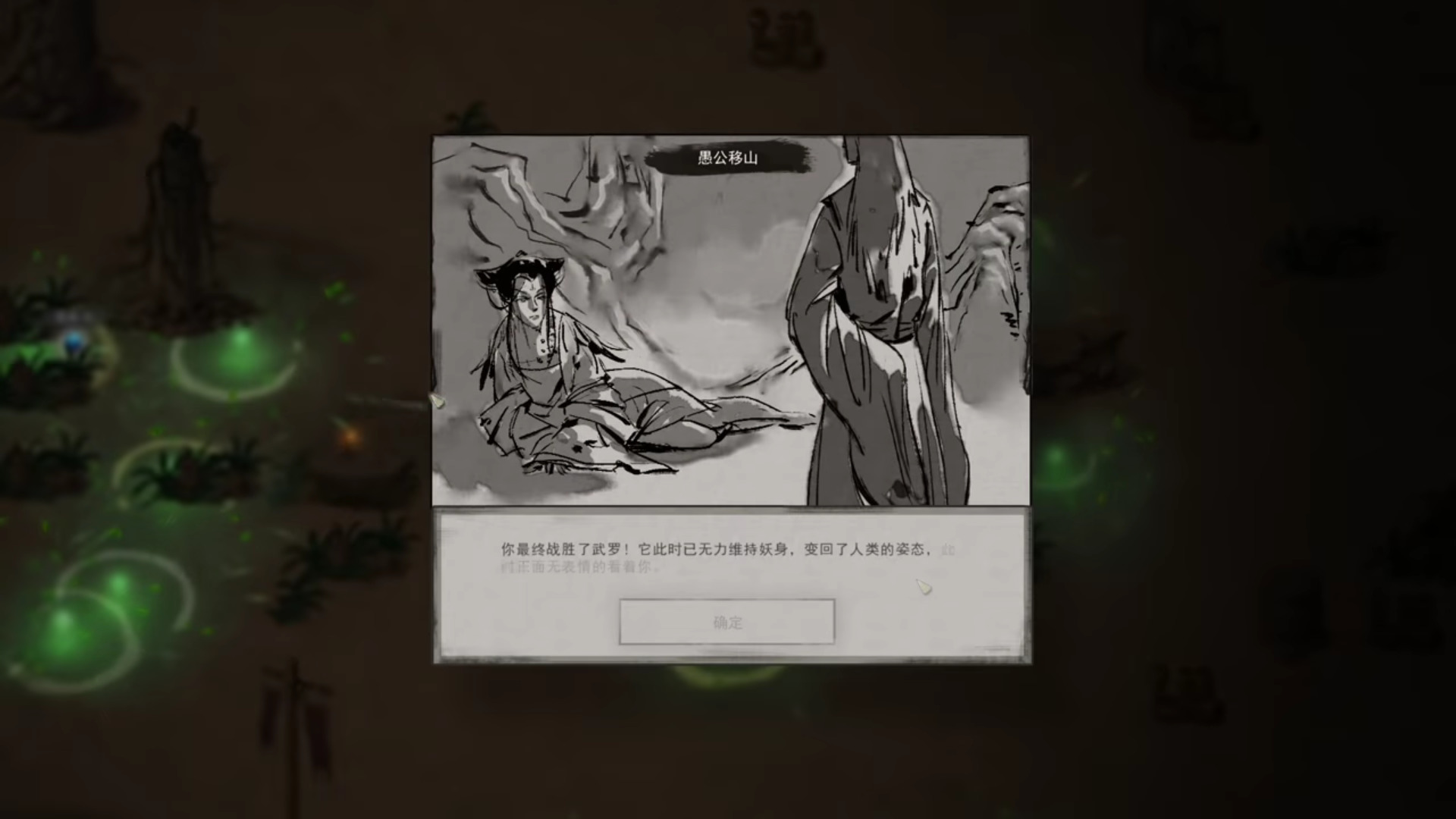 เกม Tale of Immortal