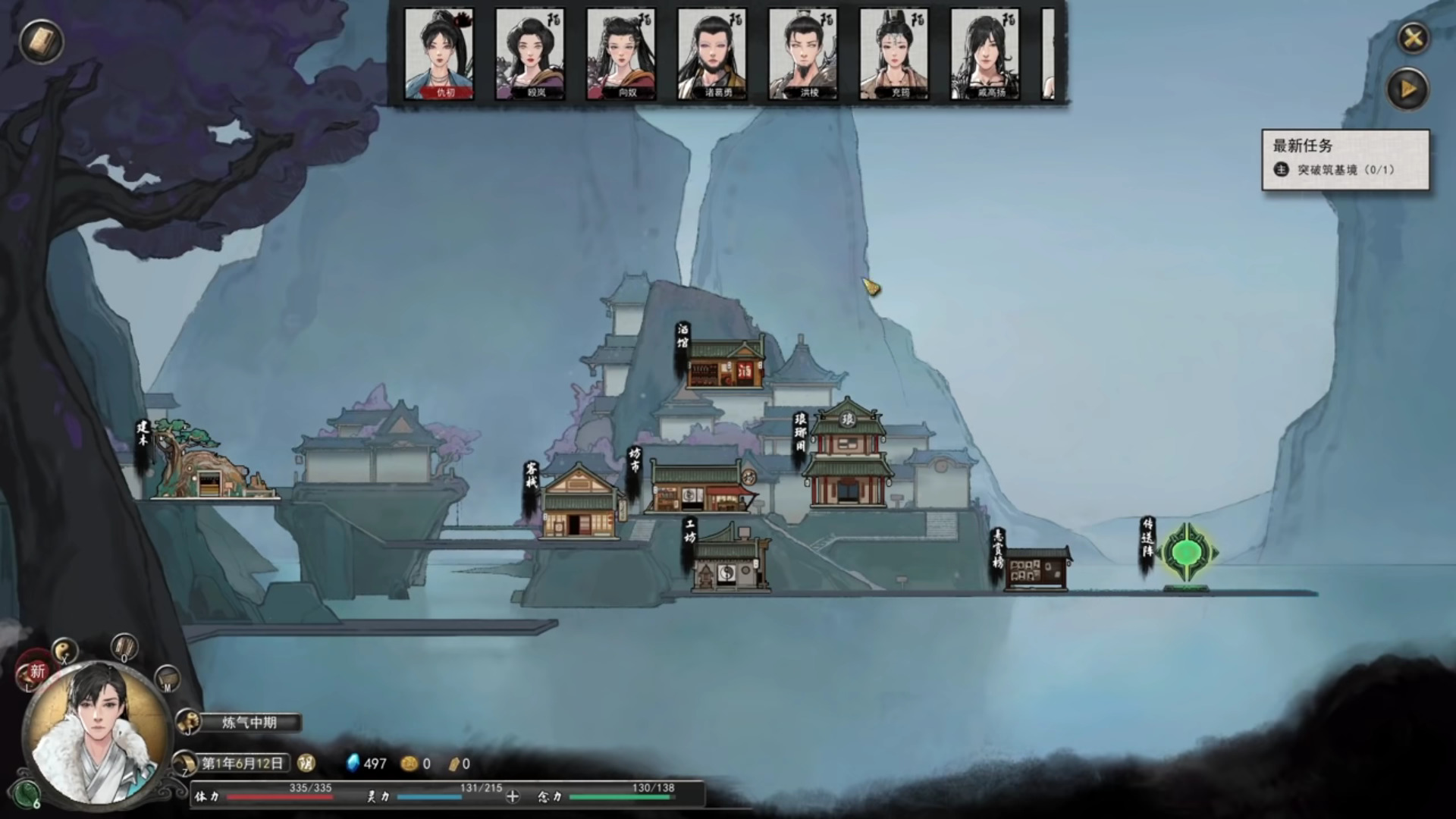 เกม Tale of Immortal