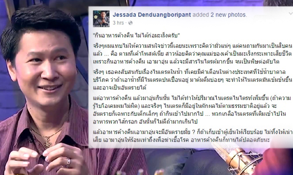 จริงหรือไม่? ทานอาหารค้างคืน อาจเป็นมะเร็งกระเพาะอาหาร