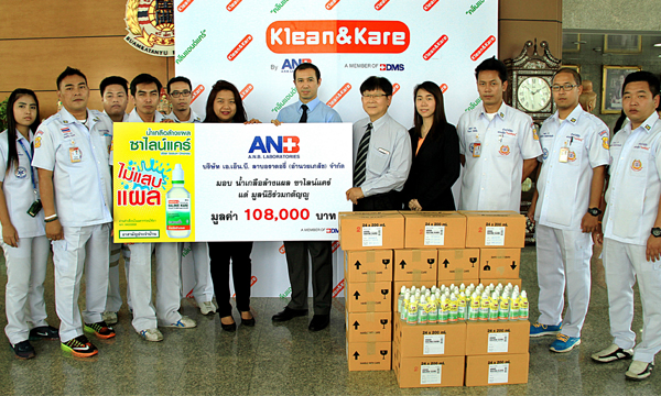 เอ.เอ็น. บี. บริจาคน้ำเกลื้อล้างแผล “ซาไลน์แคร์” ให้กับมูลนิธิร่วมกตัญญู นำไปใช้ในกิจกรรมเพื่อสังคม