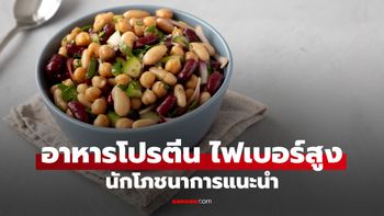 6 อาหารโปรตีน และ ไฟเบอร์สูง กินอิ่มนาน แถมดีต่อสุขภาพ