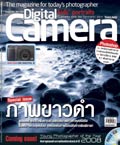 นิตยสาร Digital Camera