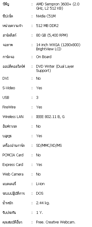 โน๊ตบุ๊ค Compaq Presario V3621AU