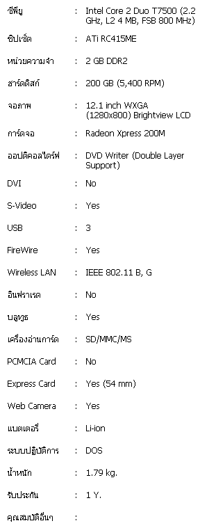 โน้ตบุ๊ก Compaq Presario B1228TU