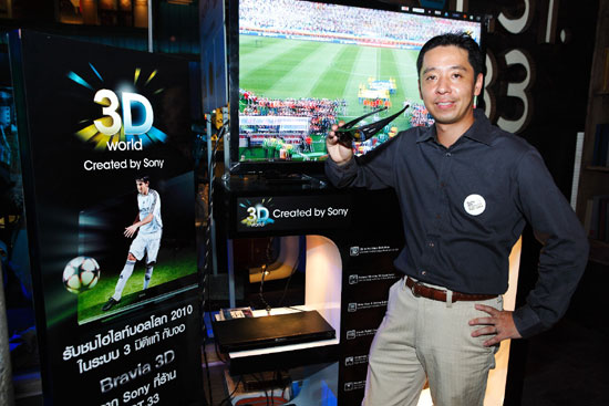 3D TV booth