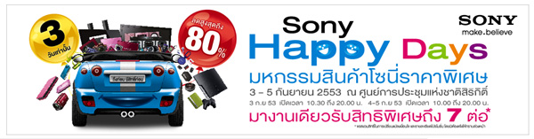 Sony Happy Days