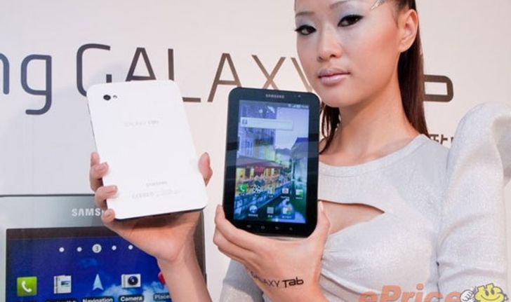 อู้หู !! Samsung Galaxy Tab ราคาตั้ง 31,200 บาท
