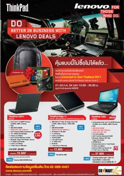 เลอโนโว จัดโปรโมชั่นแรงเต็มพิกัดรับ “Commart X-Gen Thailand 2011”
