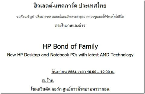 เมื่อ HP ทวงบัลลังก์แค้น ! ! กลับมาสู้ศึกโน้ตบุ๊กอีกครั้ง