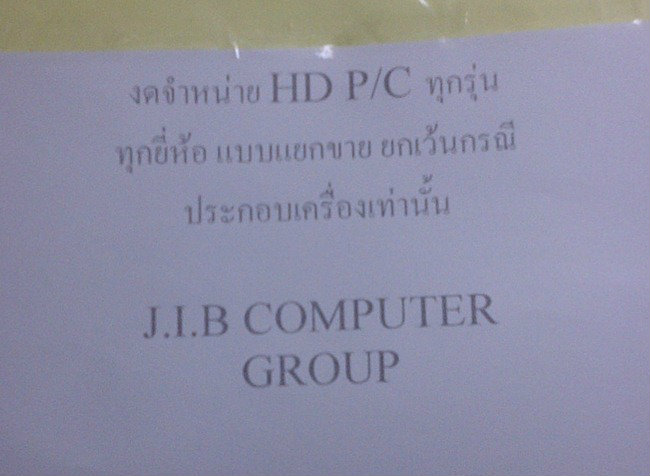 สัญญาณความวุ่นวายในวงการ IT เริ่มมาแล้ว 