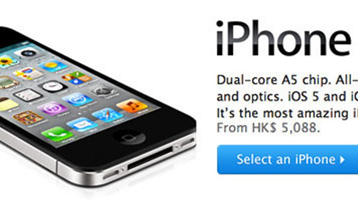 เปิดราคา iPhone 4S ในฮ่องกง เริ่มต้นที่ 20,100 บาท!