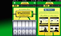 [แอพแนะนำ] Taxi Reporter ร้องเรียนพฤติกรรมของแท็กซี่ที่ไม่เหมาะสม ผ่านแอพพลิเคชั่นบน iOS