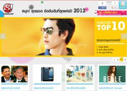 10 นวัตกรรมปี 2012