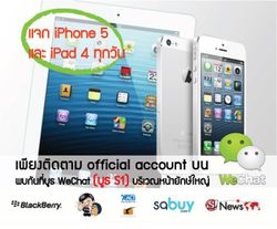 20 ไฮไลท์เด็ด!!!ในงาน Thailand Mobile Expo 2013 (จัดอันดับทุกวัน)