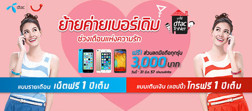 dtac-2