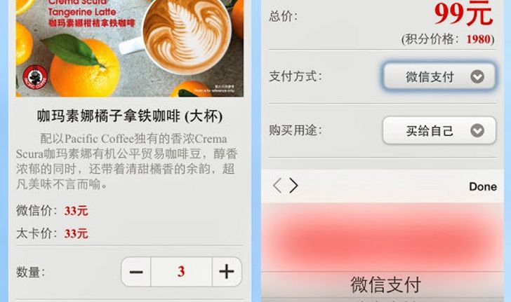 WeChat เพิ่มฟีเจอร์ใหม่ จ่ายเงินซื้อสินค้า-บริการได้จากในแอพ