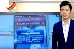 นานไปไหม!? หนุ่มจีนกดรหัสสมาร์ทโฟนผิด ถูกล็อกนานเกือบ 45 ปี!!