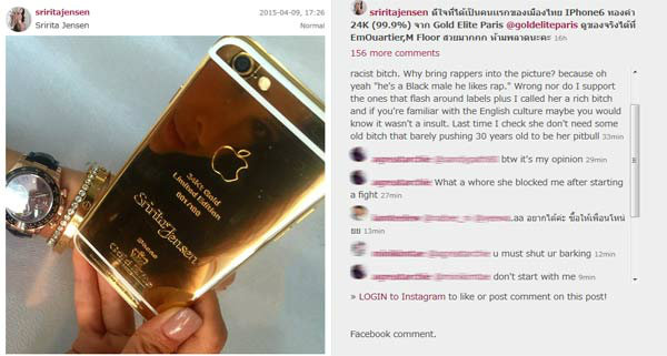 อือหือออ... ศรีริต้า ถอย iPhone6 ทองคำราคาเบาๆ แค่แสนหก!!