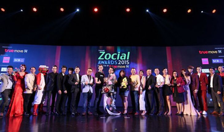 Thailand Zocial Awards 2015 Presented by TrueMove H คนดังแห่รับรางวัลที่สุดแห่งโลกโซเชียลฯ