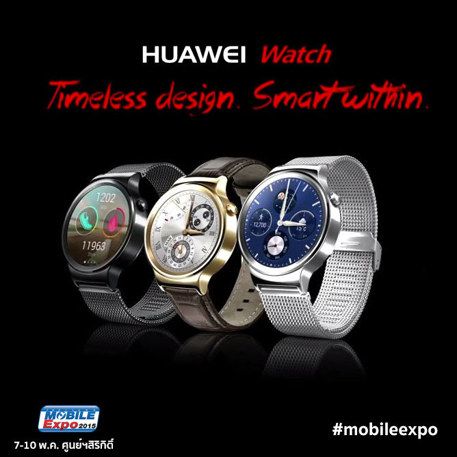 huawei-mobile-expo