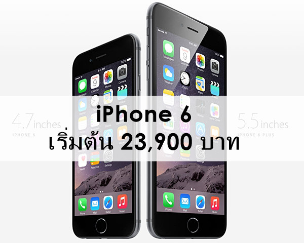 iPhone 6 price unofficial