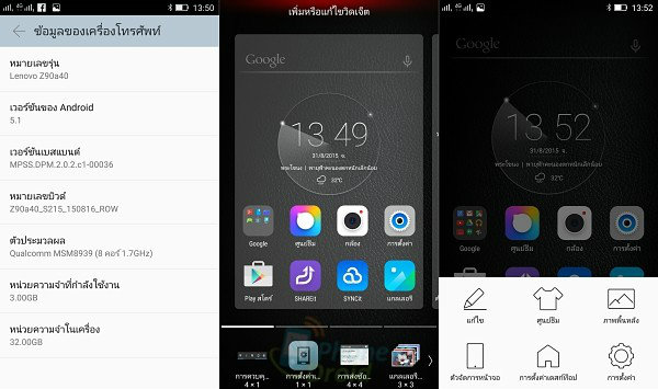 Lenovo VIBE Shot UI-02