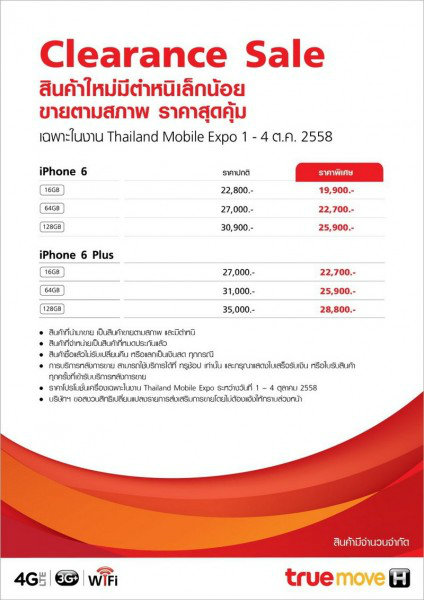 macthai-thailand-mobile-expo-promotion-truemove-h-ais-dtac-iphone-ipad-clear