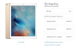 เผยราคา iPad Pro พร้อมอุปกรณ์เสริมจาก Apple Online Store ประเทศไทย