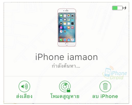 eraseiPhone