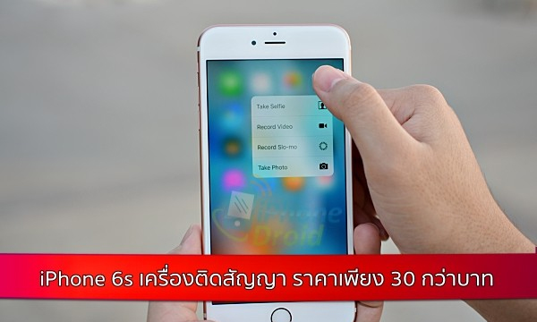 iPhone 6s Price