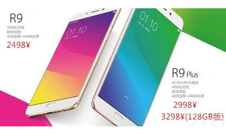 หลุดภาพโปรโมท OPPO R9 และ R9 Plus ก่อนเปิดตัว 17 มีนาคมนี้