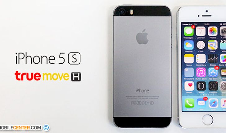 iPhone 5s ราคาเริ่มต้นที่ 4,900 จาก TrueMove H มีสินค้าจริงหรือไม่? วันนี้เรามีคำตอบ