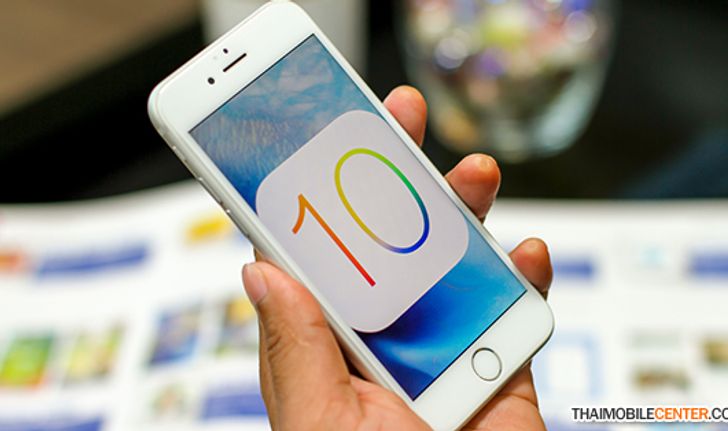 รวม 10 ฟีเจอร์สุดเด็ดที่คาดว่าจะเผยโฉมใน iOS 10 เวอร์ชันล่าสุด!
