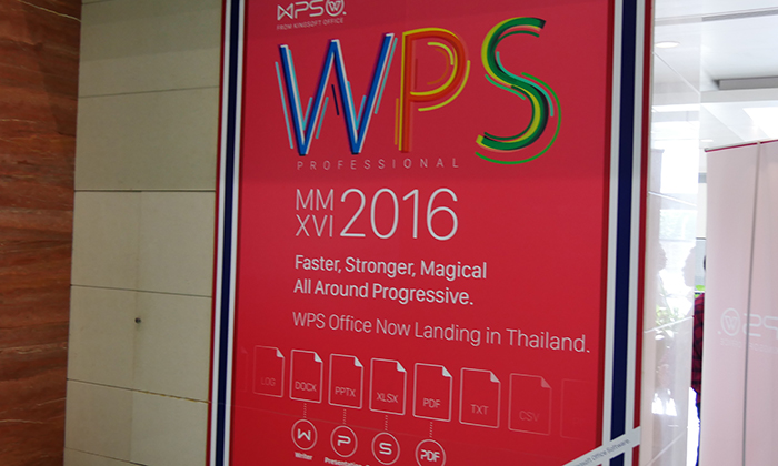 พรีวิว Thai WPS Office Software สำนักงาน ที่เข้าใจและทำเพื่อคนไทย ก่อนเปิดตัว 11 พฤษภาคม