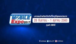 Thailand Mobile Expo 2017 Showcase งานดีสำหรับคือรอ "มือถือ" ราคาพิเศษ