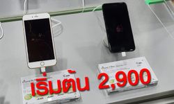 ส่องโปรโมชั่น iPhone ในงาน Thailand Mobile Expo 2019 รอบสุดท้ายของปี 