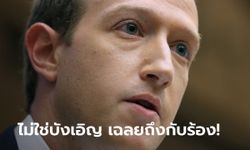 อดีตพนักงาน Facebook เผยแอปส์ของ Facebook ทำไมถึงสูบแบตเตอรี่มากที่สุด