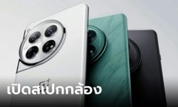 เปิดสเปกกล้อง OnePlus 12 จะได้กล้องหลักสเปกเดียวกับ OnePlus Open และ OPPO Find N3