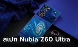 เปิดภาพดีไซน์แรกของ Nubia Z60 Ultra ก่อนเปิดตัวเร็วๆ นี้