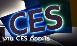 [CES] เจาะประวัติงาน Consumer Electronics Show อีกงานเทคโนโลยีสำคัญของโลก