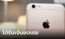 ชาวเน็ตอวดได้รับเงินจาก Apple กรณีจงใจทำ iPhone รุ่นเก่าช้า หากพบว่าแบตเสื่อม